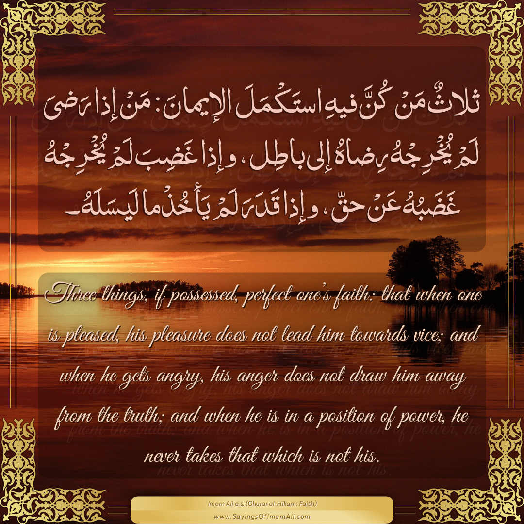 Three things, if possessed, perfect one’s faith: that when one is...